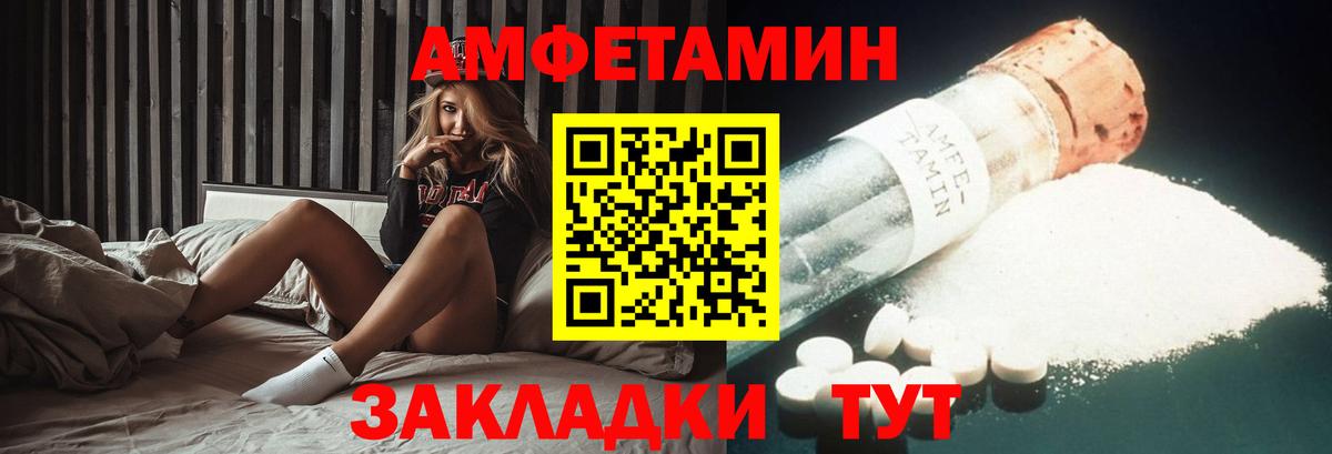 АМФЕТАМИН Premium Волоколамск