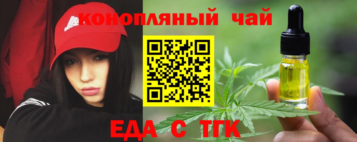 Canna-Cookies марихуана  Вход с VPN  Волоколамск 