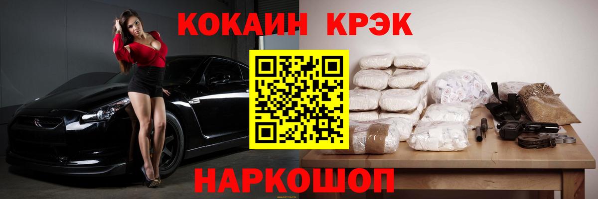 COCAIN Перу Волоколамск