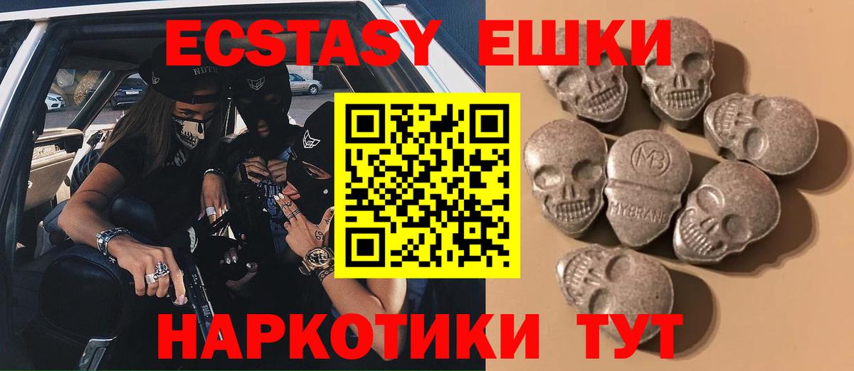 Волоколамск  Экстази Philipp Plein  Экстази  Вход с VPN  нарко площадка как зайти  Ecstasy VHQ 