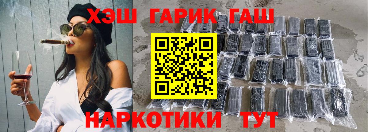 ГАШ хэш  Гашиш AMNESIA HAZE  Вход с VPN  ГАШ  Волоколамск 