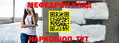 мефедрон Кунгур