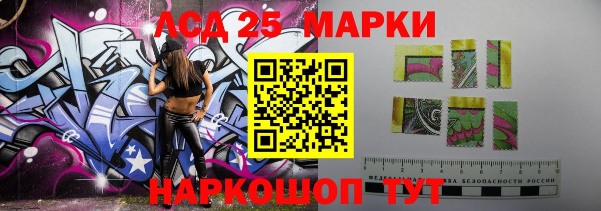 LSD-25 экстази кислота Волоколамск