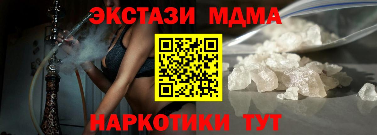 МДМА молли  МДМА crystal  MDMA  Волоколамск  Вход с VPN 