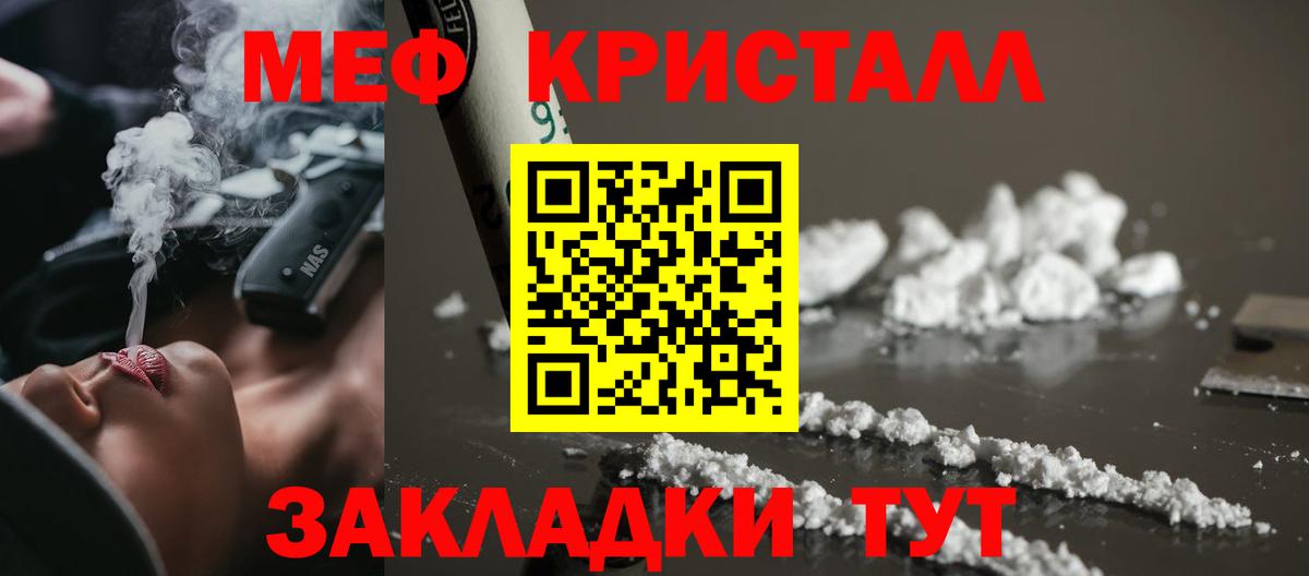 МЕФ  Волоколамск