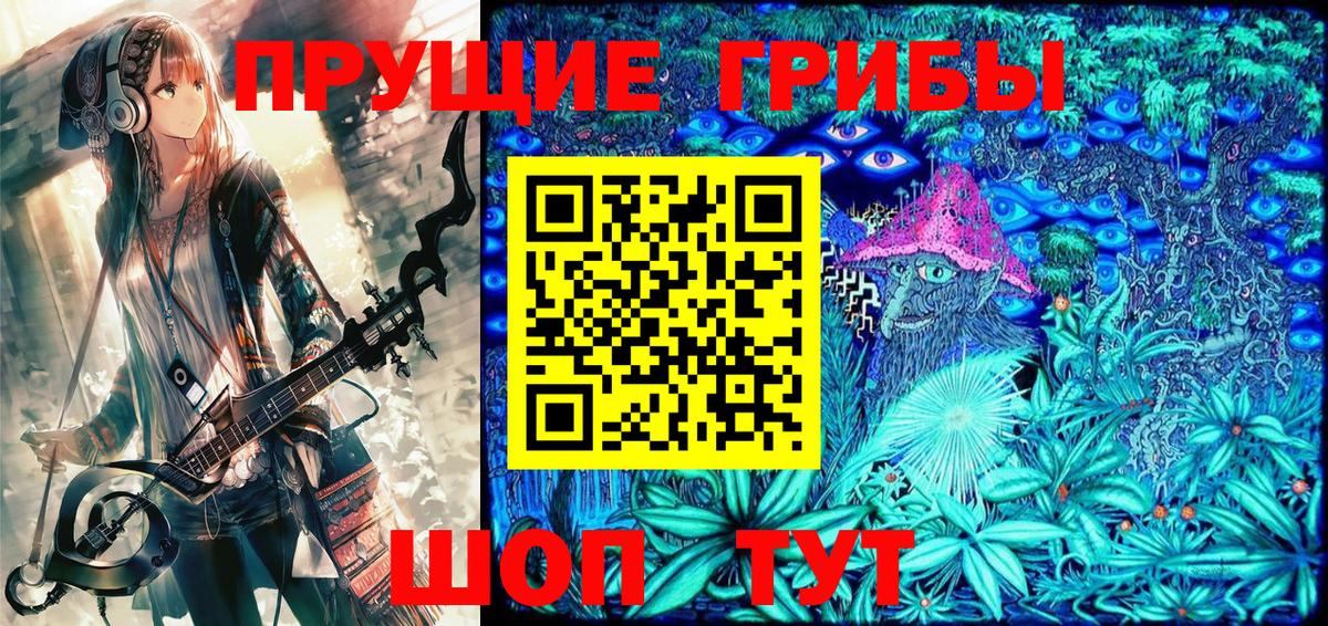 Псилоцибиновые грибы мухоморы  Галлюциногенные грибы Cubensis  Вход с VPN  Волоколамск 
